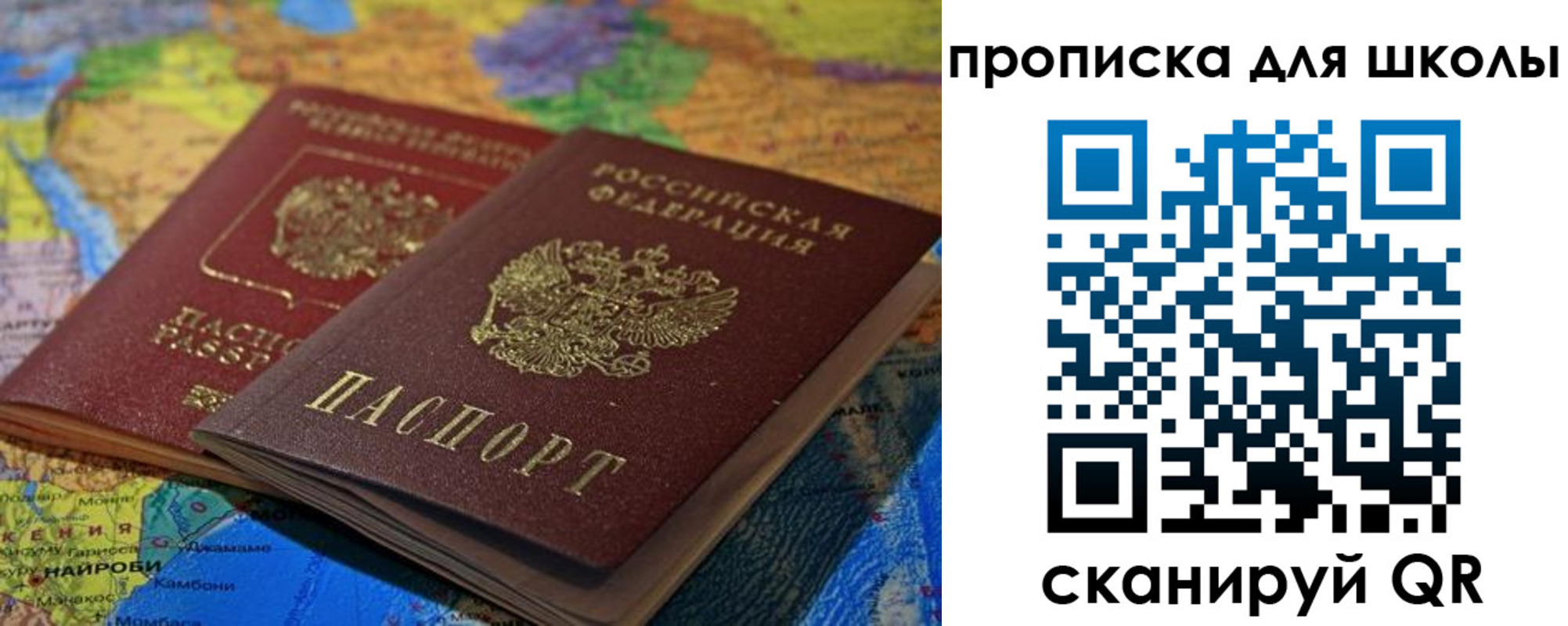 прописка от собственника в Норильске