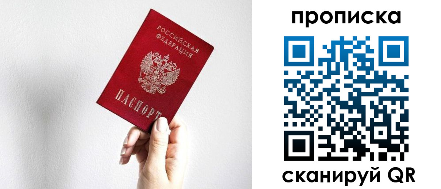 прописка для военкомата в Норильске