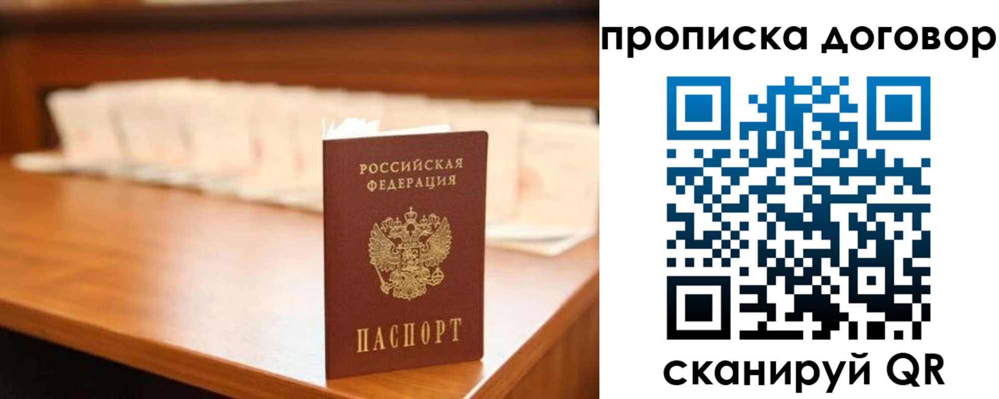 временная регистрация гарантия в Норильске