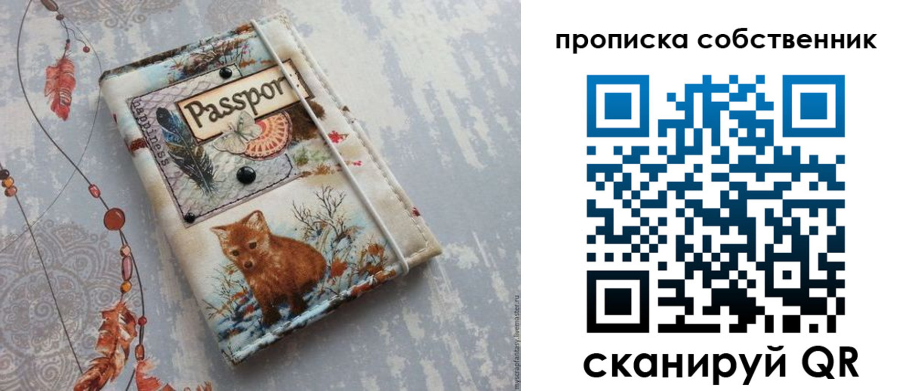 временная регистрация поиск в Норильске