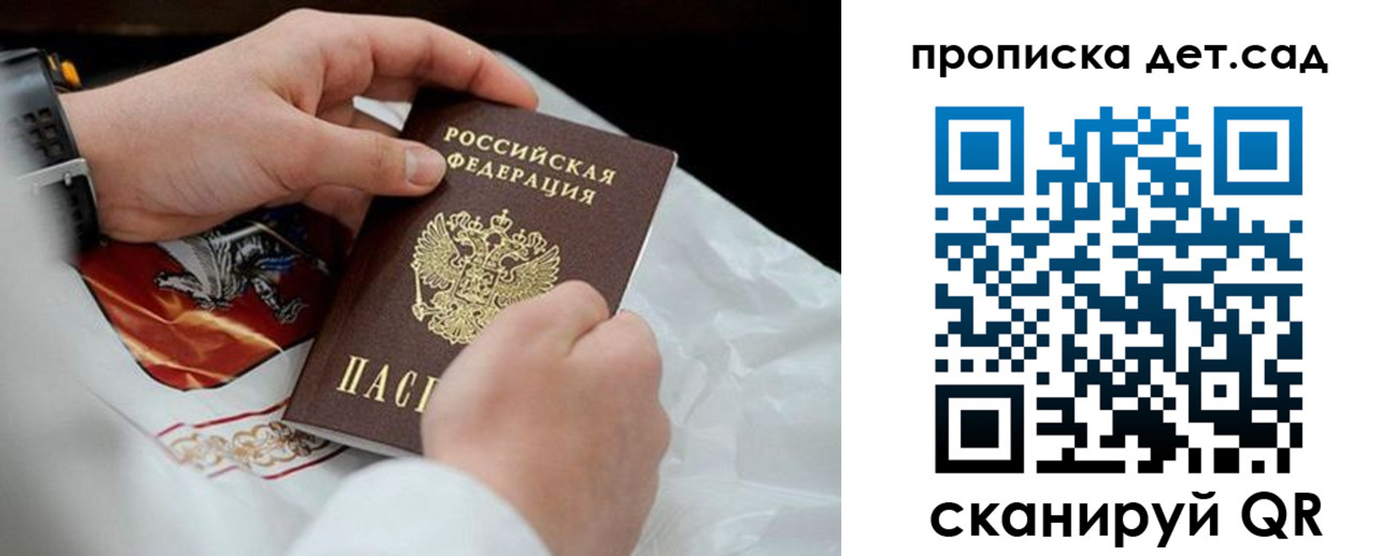 временная регистрация законно в Норильске