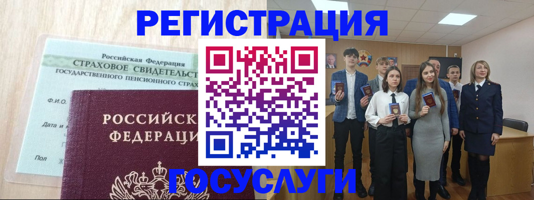 временная регистрация в квартире в Норильске