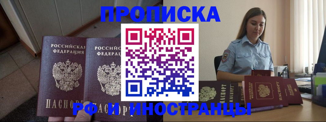 регистрация для дет. сада в Норильске