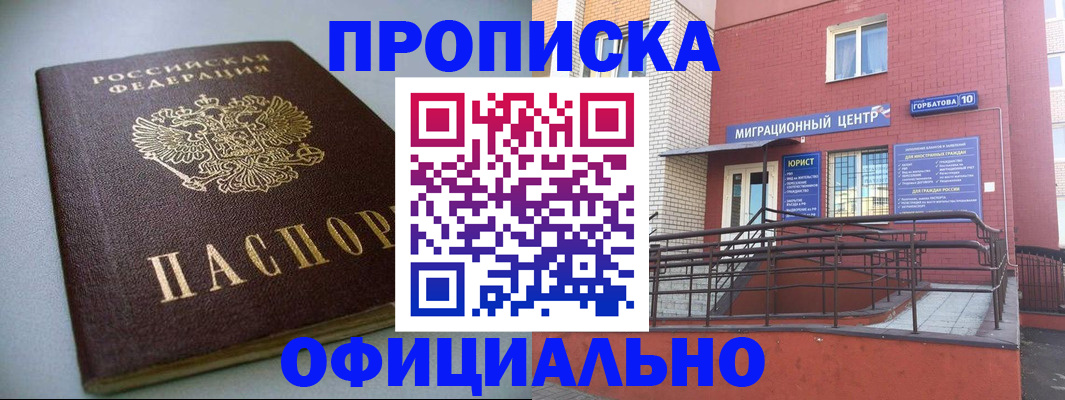 временная регистрация поиск в Норильске