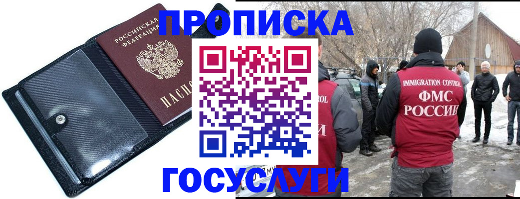 регистрация в Норильске