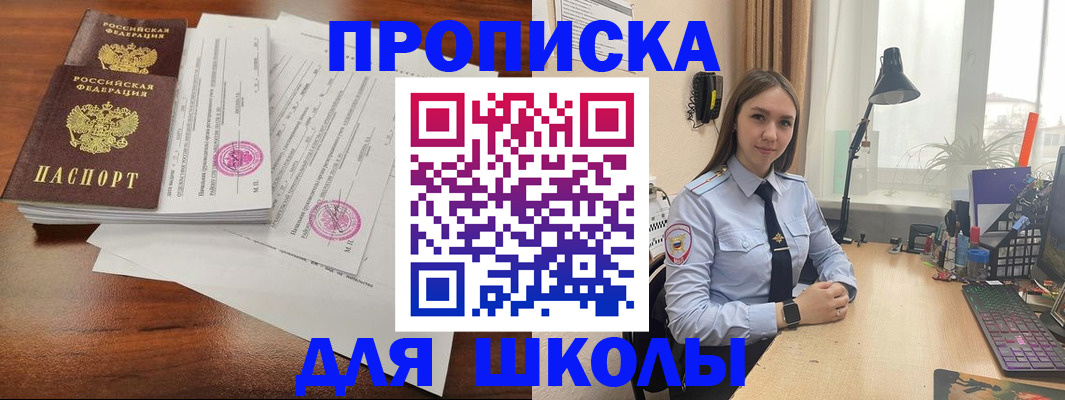 временная регистрация адрес в Норильске